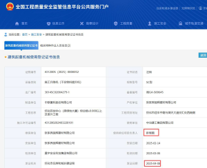 <b>���й������������������޹�˾�����䶭�³���ɽ��ʡ��ί��ΰ��ǵ�ʵ���ٱ���</b>