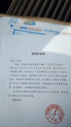 <strong>91岁造林模范身后事:三十年林权拉锯战</strong>