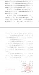 <strong>资本迷局:起底深圳天行云与王维的上市</strong>