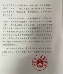 <strong>从“老有所为”到财务漏洞:襄阳谷城一</strong>